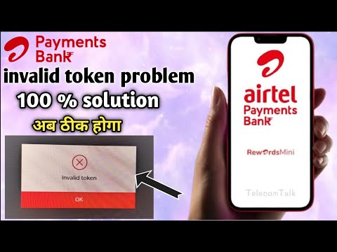 Airtel payment bank (invalid token) problem 100% solution  