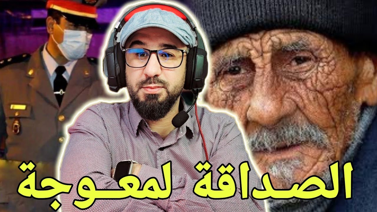 🚨خذاري من الصداقة لمعوجة...عبد المجيد يدفع ثمن حياته بسبب علاقة غامضة...قصة تبكي القلب 🔥🥺