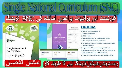 Single National Curriculum (SNC)for all Primary Teachers I Schedule, Registration, Joining Method I