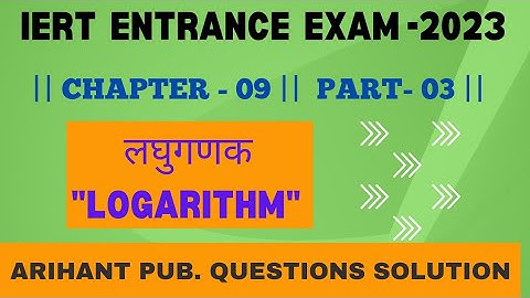 IERT Entrance Exam 2023 || Chapter -09 || लघुगणक || Part-03 || Arihant Pub. Questions Solution