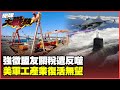 國際情勢變動