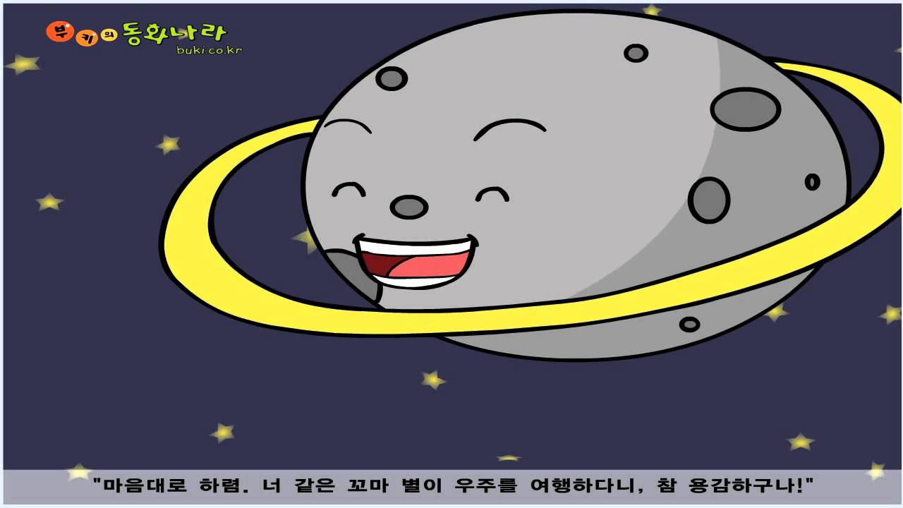 반디의 여행