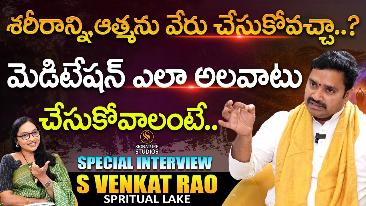 S Venkat Rao : Soul Realisation, Meditation, and Spiritual Healing Interview | Signature Studios
