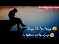 Layi vi Na Gayi te Nibhai vi Na Gayi whatsapp status 2018 Mp3 Song