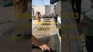 الحرمين لصناعة خطوط انتاج الفحم المضغوط في اليمن 00967773437073