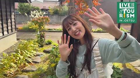 上越初上陸！ライブツーリズム2025〜ダイジェスト動画〜