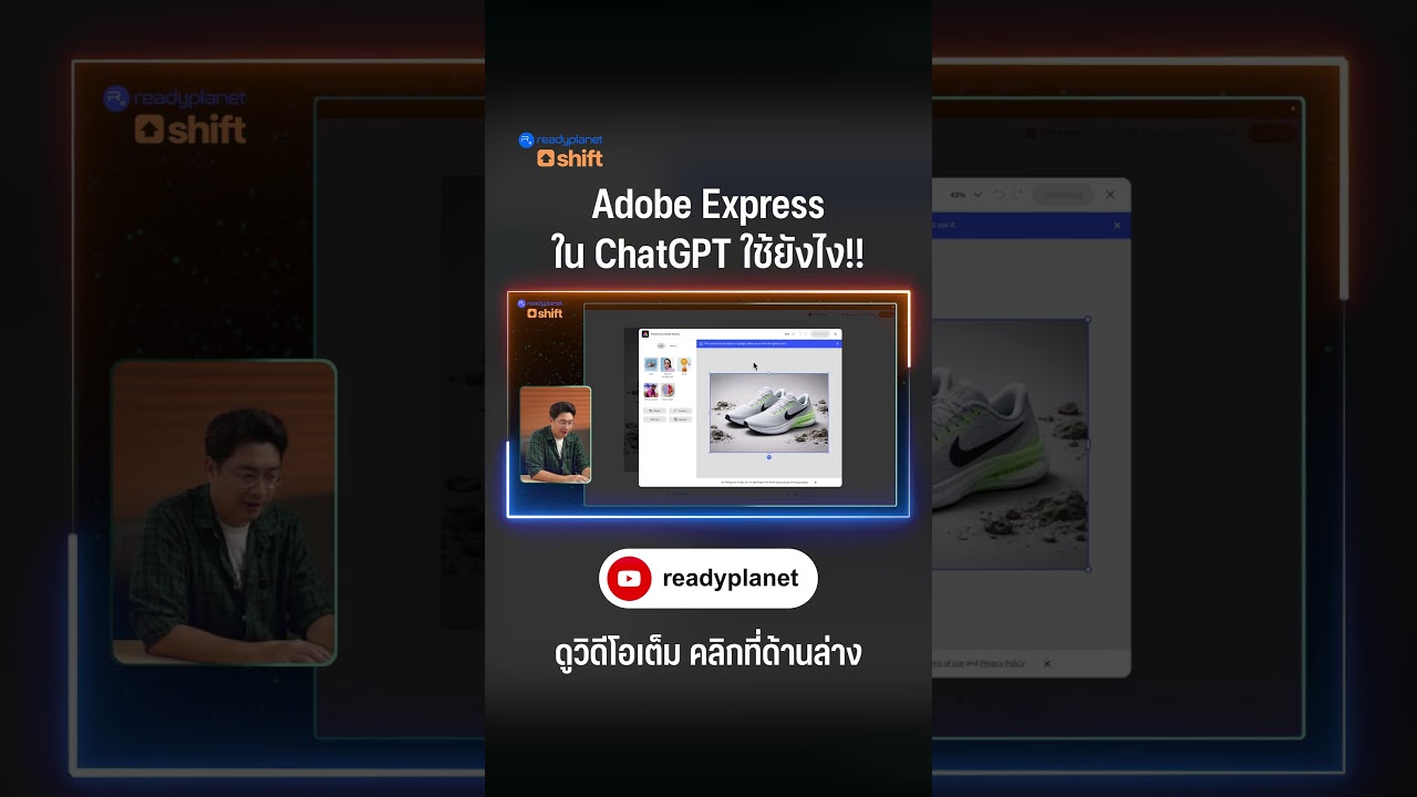 แก้ไขภาพใน ChatGPT ได้แล้ว #howto #chatgpt  #readyplanetshift #ai #aiแต่งรูป #2026