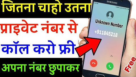 How to make unlimited free calls to anyone from a private number | How To Call On Secret Number (Private) |