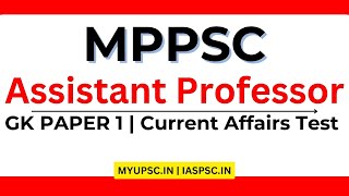 MPPSC Assistant Professor 2024 |GK Paper 1 Current AffairsTest | MP Most Important Current GK MCQs