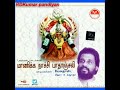 MANICKA NAACHI PATHANJALI🙏🔥🙏மாணிக்கநாச்சி பாதாஞ்சலி🙏Dr. K.J.JESUDAS, K.CHITHRA, SUJATHA SONG.... Mp3 Song