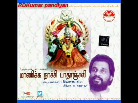 MANICKA NAACHI PATHANJALI Dr KJJESUDAS KCHITHRA SUJATHA SONG