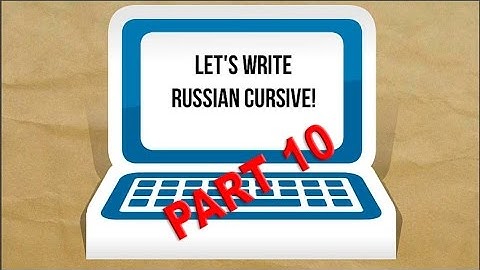 HOW TO WRITE RUSSIAN CURSIVE LETTERS? Learn Russian Online with a native speaker! Part_10