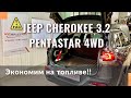 Гбо на Jeep Cherokee 3.2 Pentastar 4WD. Газ на Джип Чероки. Landi Renzo Omegas Evo OBD.