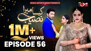 Kaisa Mera Naseeb | Episode 56 | Namrah Shahid - Ali Hasan | MUN TV Pakistan