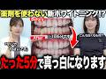【医療ホワイトニングに革命!?】薬剤不使用のたった1回5分でて歯を白くする最新のトランセントホワイトニングがヤバすぎた...