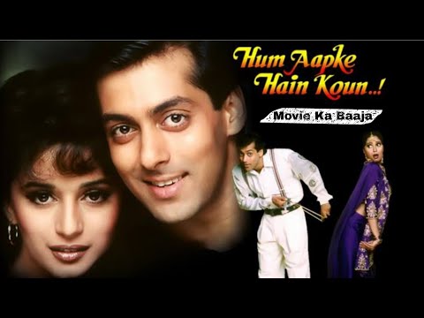 हम-आपके-हैं-कौन-मूवी-का-बाजा-|-hum-aapke-hain-koun-movie-ka-baaja