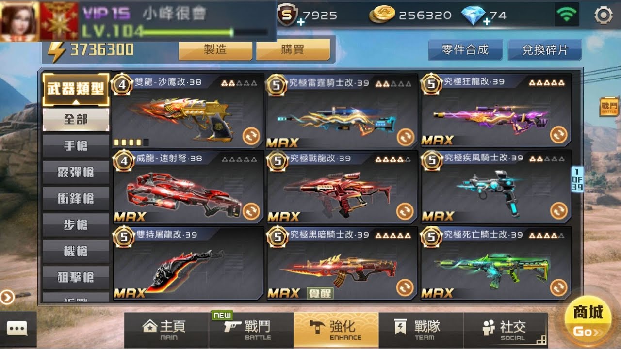 全民槍戰兒子偷買超多改39騎士帳電爸爸 整人 Youtube 全民槍戰兒子偷買超多改39騎士帳電爸爸 整人 Youtube