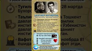 Бахтиёр Ихтиёров #uzbekistan #uzbekkino #uzbek #kinolar #shorts #youtube #tezkor #trend #youtube