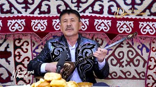 видео: Айбек Тәңірбергенов - Айтамын сөздің төтесін (Қарасақал Ерімбет) картинка: Айбек Тәңірбергенов - Айтамын сөздің төтесін (Қарасақал Ерімбет)