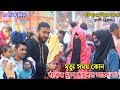Islamic quiz bangla       islamic dadaholy islam24