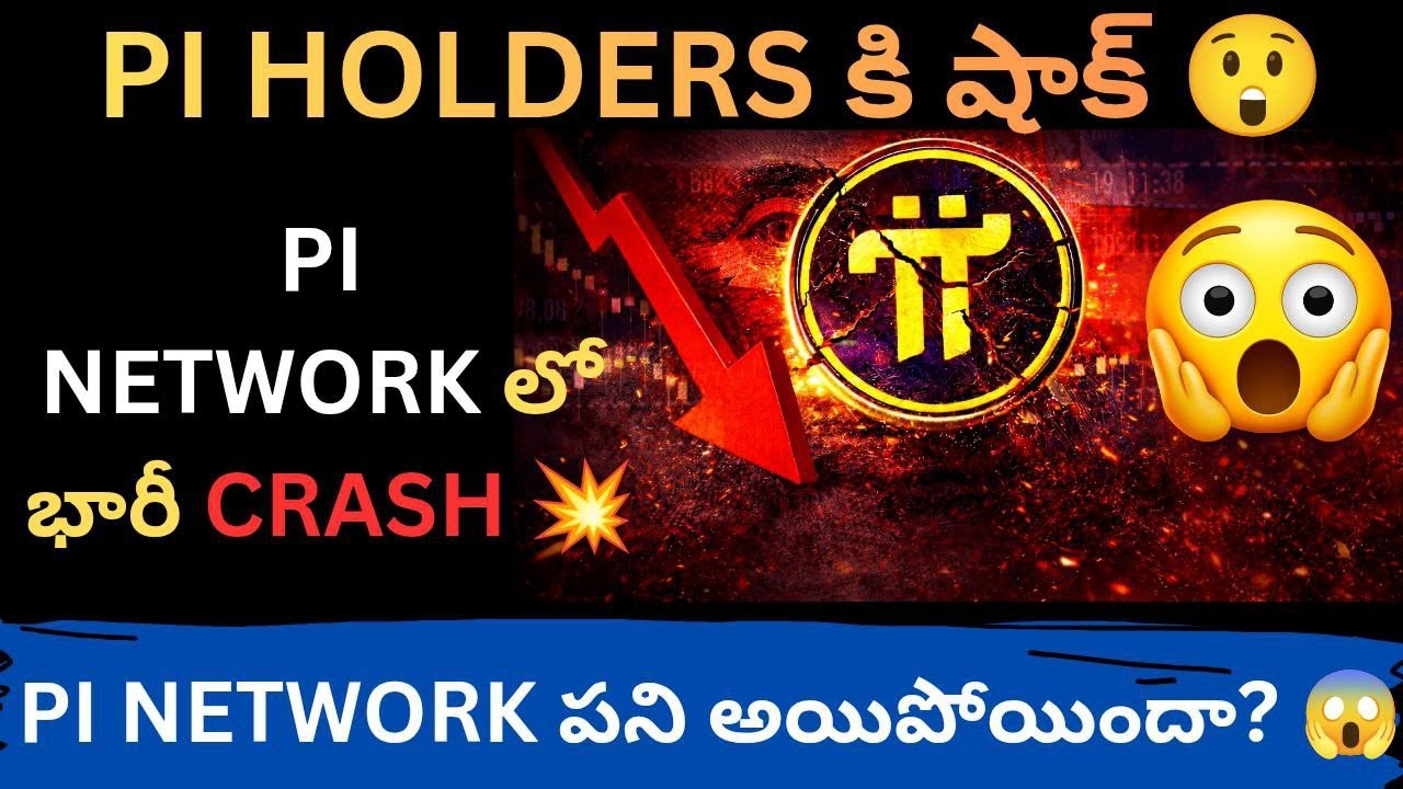 Pi Network Big Crash is coming 😭 | Pi Network News in Telugu | PI Network New Update 