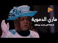 البلاتفورم | ماري الدمـ وية | المرأة التي أر.عبت بريطانيا