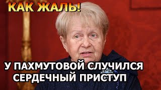 Горькая Весть Об Александре Пахмутовой Пришла В Страну...