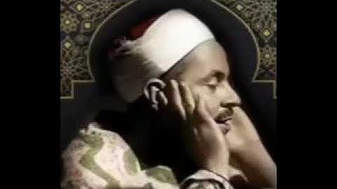 سورة الضحي (رحم الله الشيخ محمد رفعت)