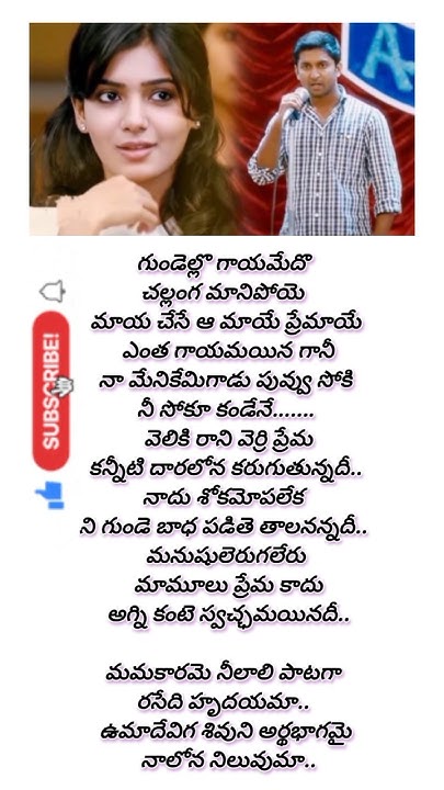Priyatama Nee Vachata Kusalama Telugu Song Lyrics Priyathama neevachata kusalama song lyrics | Yetovellipoyindi manasu