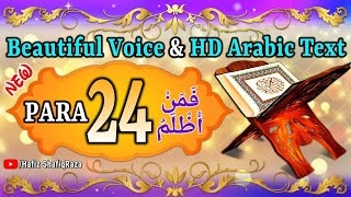 💖 Quran Sharif Para 24 💖 Full Quran Beautiful Recitation Para 24 💖 Para 24 💖 Quran ka Para Number 24