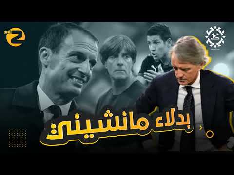 بدلاء مانشيني في المنتخب السعودي
