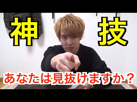 【マジック】神技披露します！！