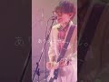 恋って化学したら駄目だよね。。|恋学者 2番 / ウソツキ #shorts