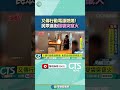 行動電源隱患