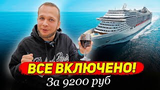видео: ВСЕ ВКЛЮЧЕНО НА ТЕПЛОХОДЕ ГРИГОРИЙ ПИРОГОВ! Завтрак, обед и ужин  за 9200 рублей на 4 дня! картинка: ВСЕ ВКЛЮЧЕНО НА ТЕПЛОХОДЕ ГРИГОРИЙ ПИРОГОВ! Завтрак, обед и ужин  за 9200 рублей на 4 дня!