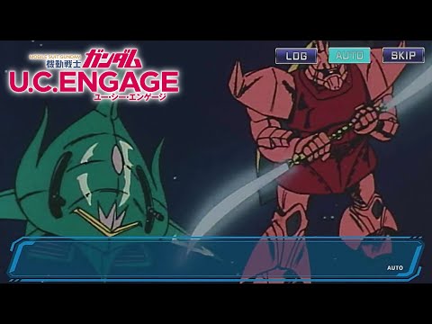 #13【アムロ シャアモード】それぞれの愛　【ガンダムUCエンゲージ】Gundam UC Engage ガンダムUCE ガンダムU.C. ENGAGE 機動戰士鋼彈U.C. ENGAGE