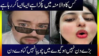 Waseembangash Vs Sumbhal Malik Live Punishment Jaatka Da Us Ko Funny Video