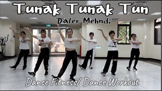 Tunak Tunak Tun by Daler Mehndi │Memo Dance Fitness│Dance Workout│3分鐘中強度有氧舞蹈