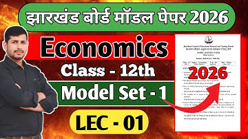 JAC BOARD CLASS 12TH ECONOMICS MODEL SET LEC 1 || MODEL SET 2026 LEC 1 || #jac_board