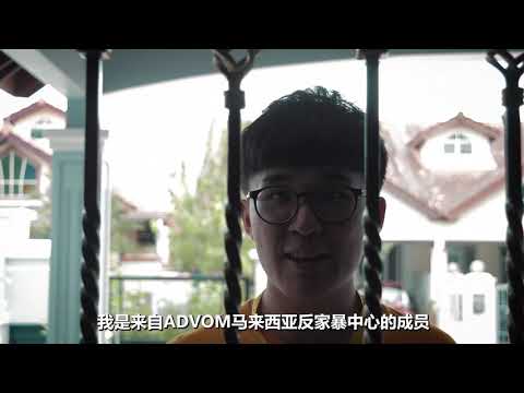 宽柔中学古来分校 第6届德目短片制作比赛 高三理1《遗失的爱（自创故事）》 short film competition