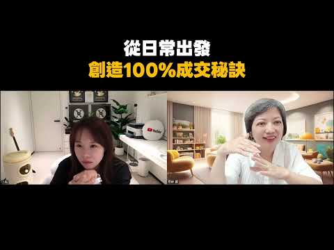 從日常出發，創造100%成交秘訣｜LittleBoatTan小船