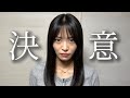 無職になります。