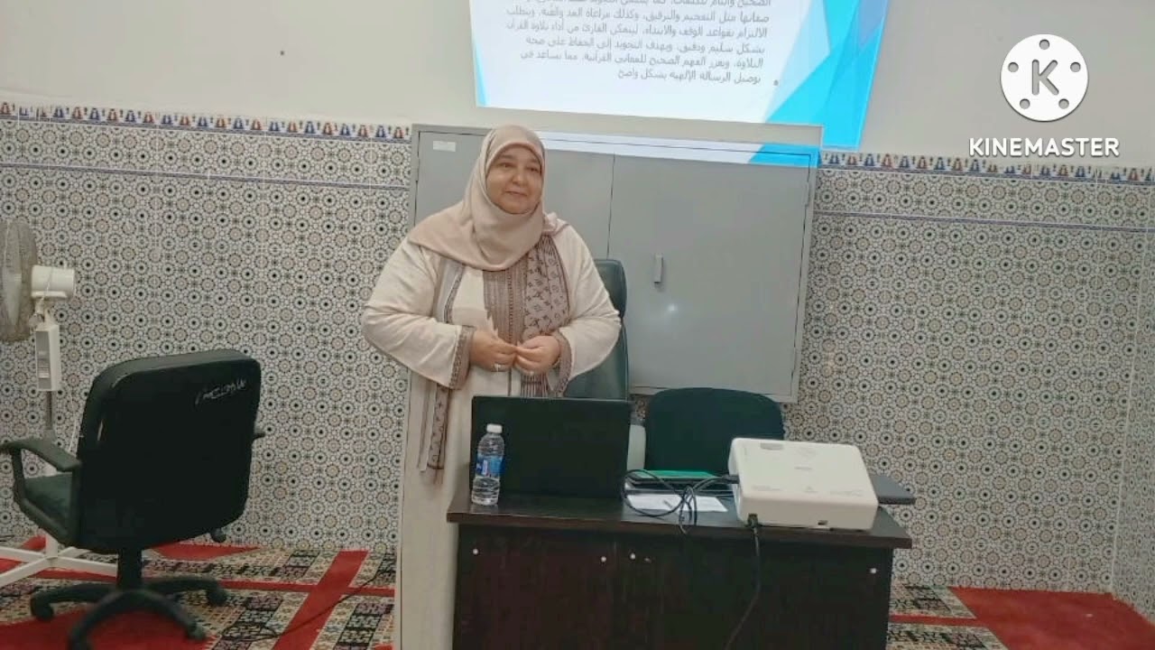 تتمة سورة الجن قراءة نموذجية تلقينية جماعية وفردية مع تصحيح القراءة مع ذة ربيعة ركبي 