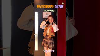 [📸롴파라치] 연희! 변신해보자!💞 알지? #연희 #로켓펀치