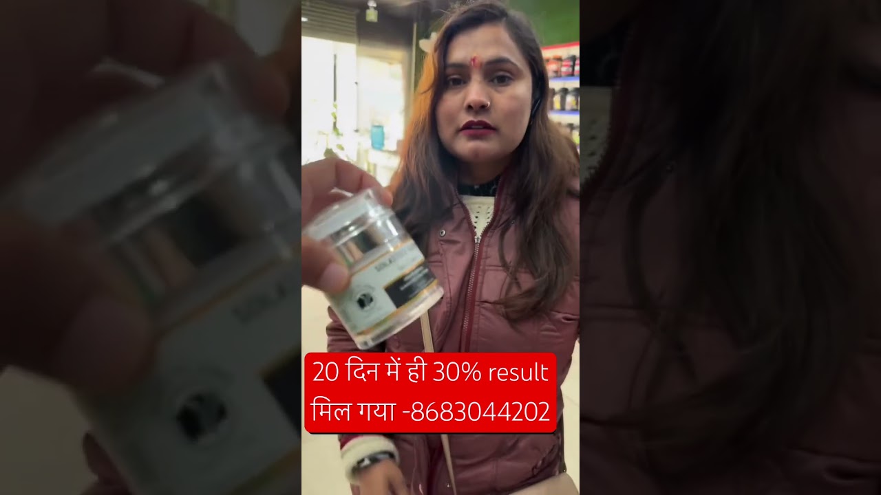 20 दिन में 30% result मिल गया इस magical cream से #glowingskin #fareskin #solasticglow
