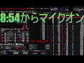 【第319回】マステアの株デイトレ配信 2026 08/26