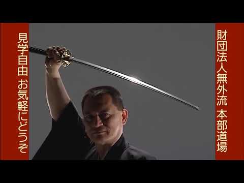 Niina Gyokusou Mugai Ryu Meishi Ha Soke 