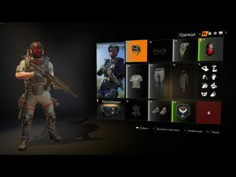 The Division 2 гайд как получить маску охотника Дух