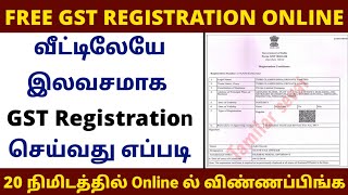 How to Register for GST | GST Registration in Tamil | How to Apply for GST Certificate |GST in tamil screenshot 4
