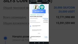 Кикстартер от MEXC сколько можно заработать ????